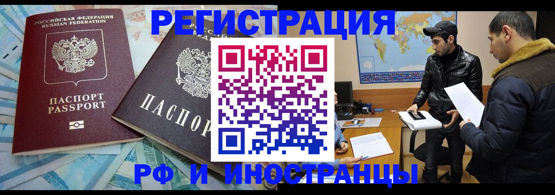 прописка для кредита в Краснодарском крае