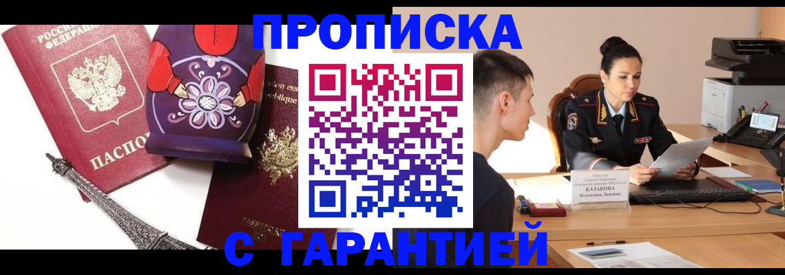 временная регистрация в квартире в Краснодарском крае