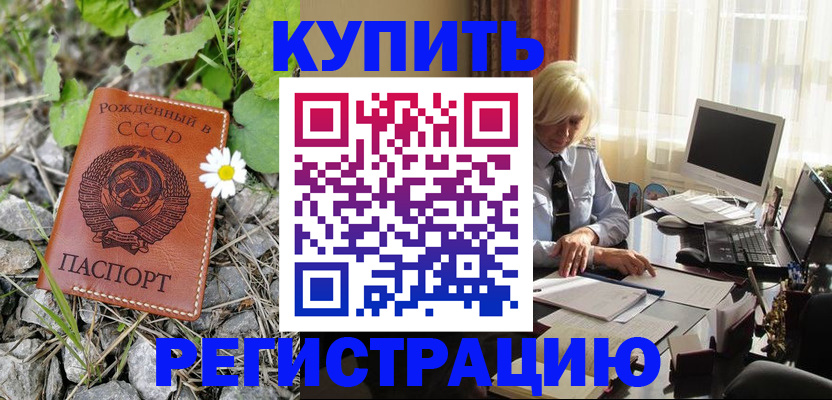 временная регистрация поиск в Краснодарском крае