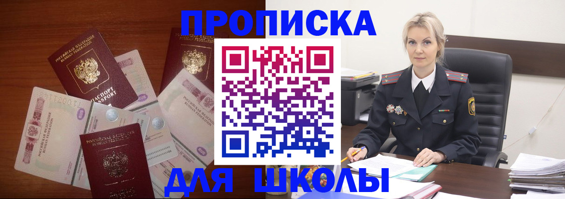 временная регистрация купить в Краснодарском крае