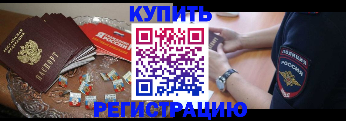 временная регистрация надежно в Краснодарском крае