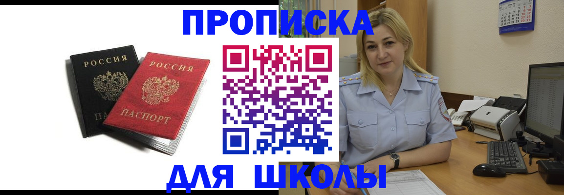 временная регистрация собственник в Краснодарском крае