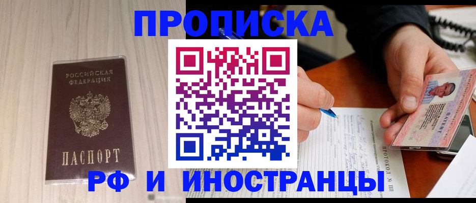 найти адрес прописки в Краснодарском крае