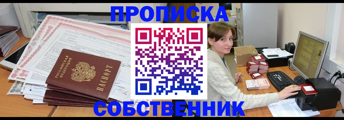 временная регистрация в квартире в Краснодарском крае