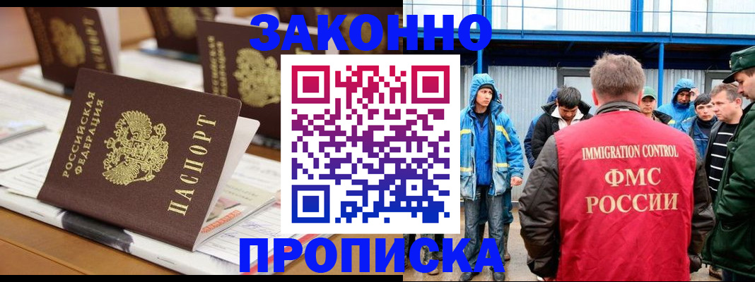 прописка поиск в Краснодарском крае