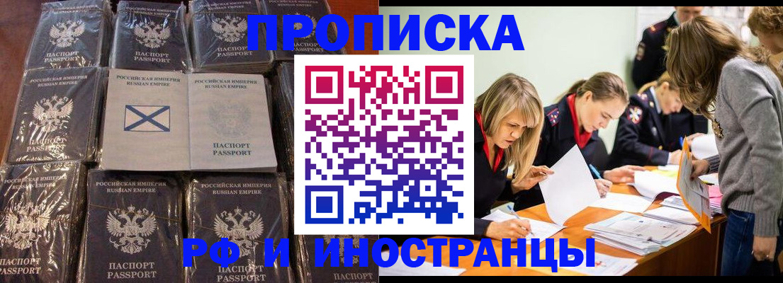 временная регистрация 2025 в Краснодарском крае