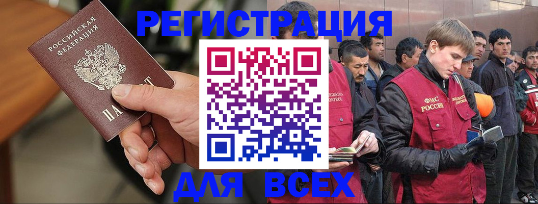 прописка паспорт в Краснодарском крае